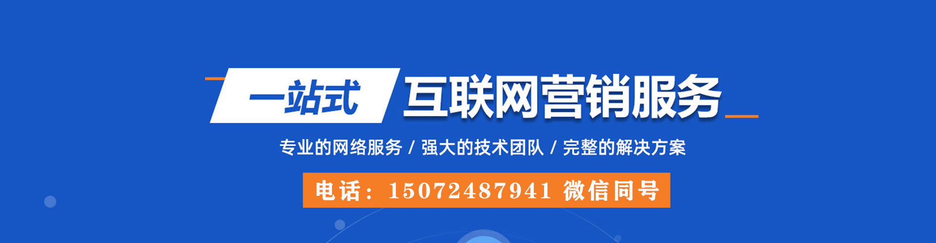芦山百度竞价开户